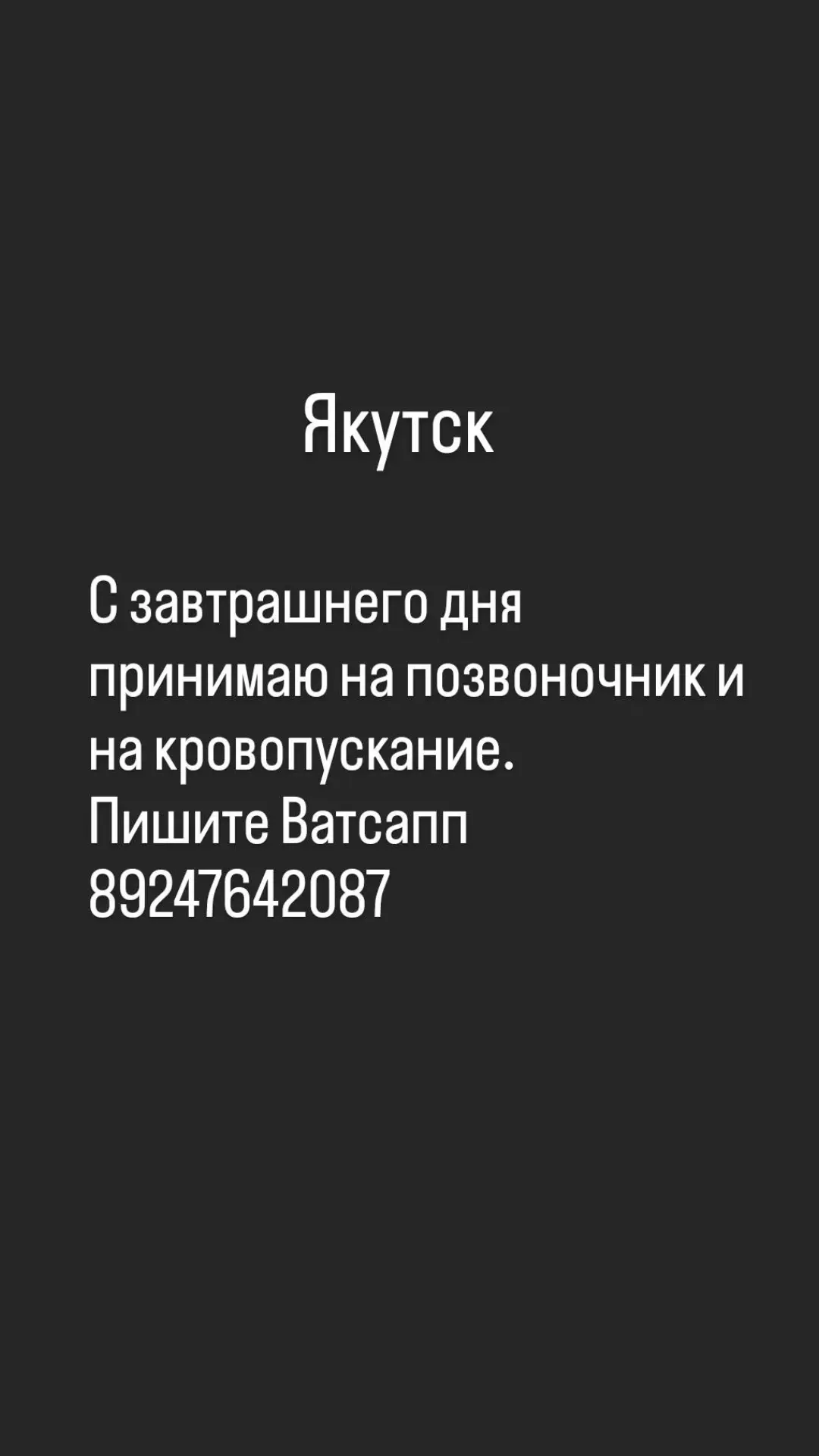 новая фото в сторис @ignatberezhnev 06.12.2024