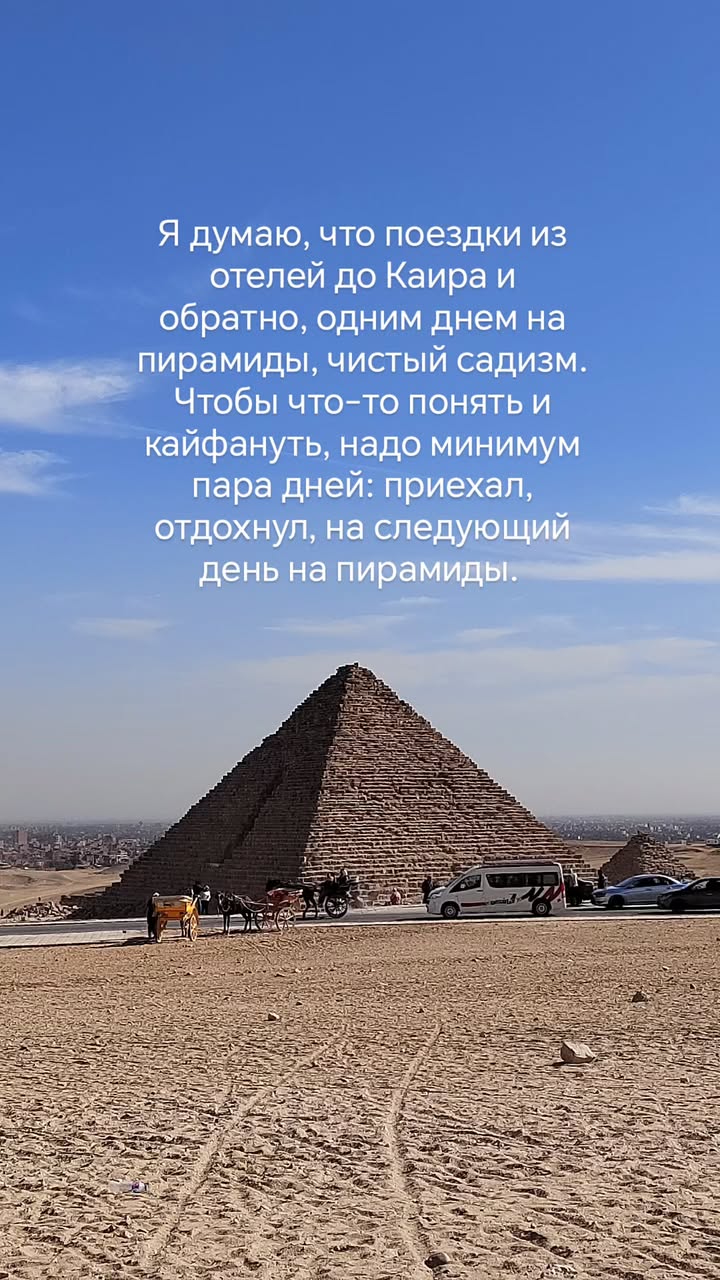 новая фото в сторис @travel.psychologist 29.12.2024